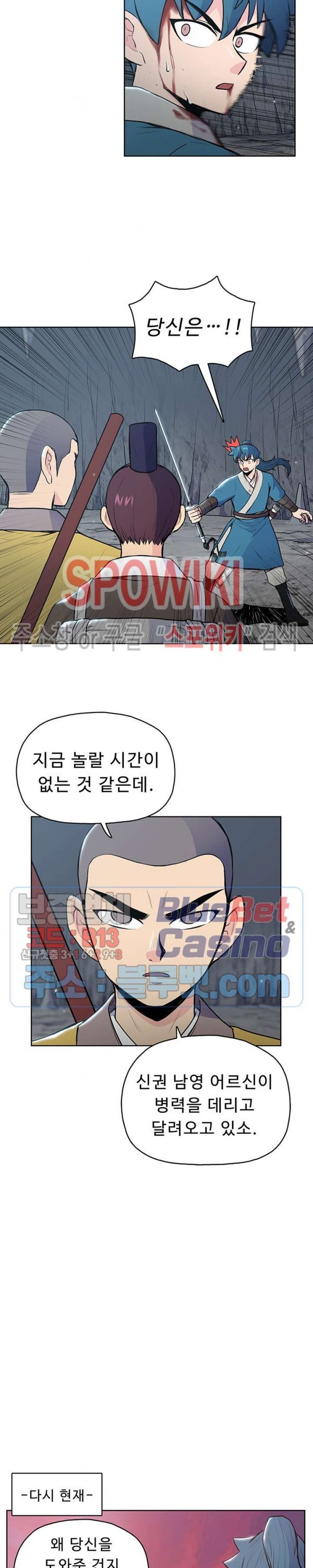 The God Of War Ch.18 p6