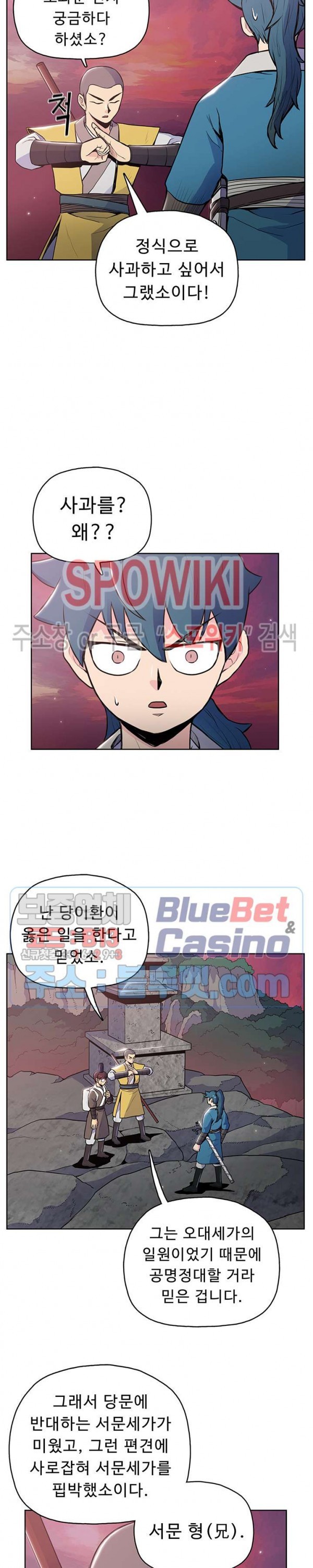 The God Of War Ch.18 p7