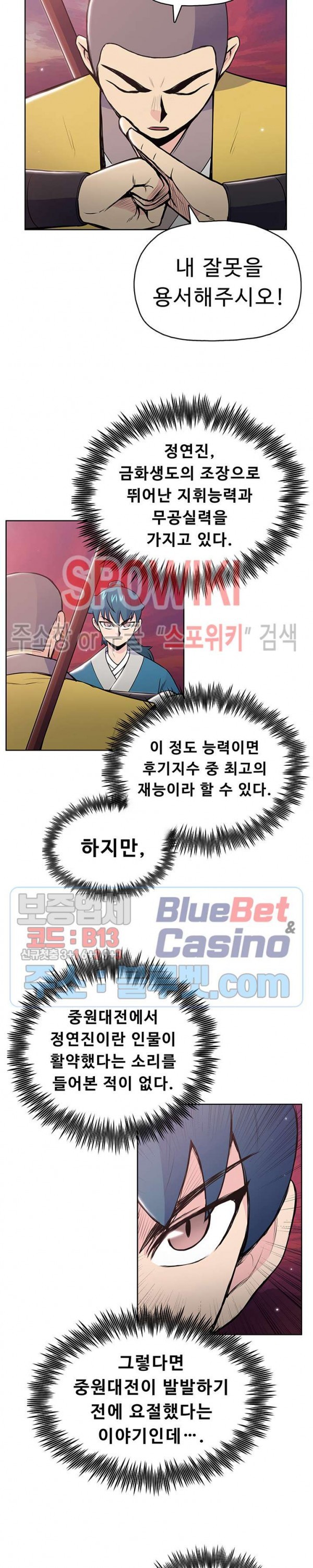 The God Of War Ch.18 p8