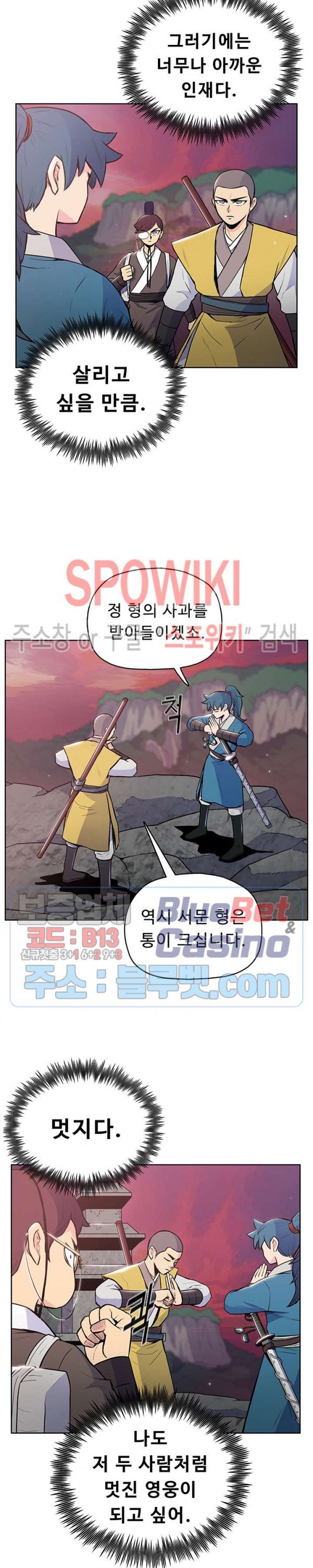 The God Of War Ch.18 p9