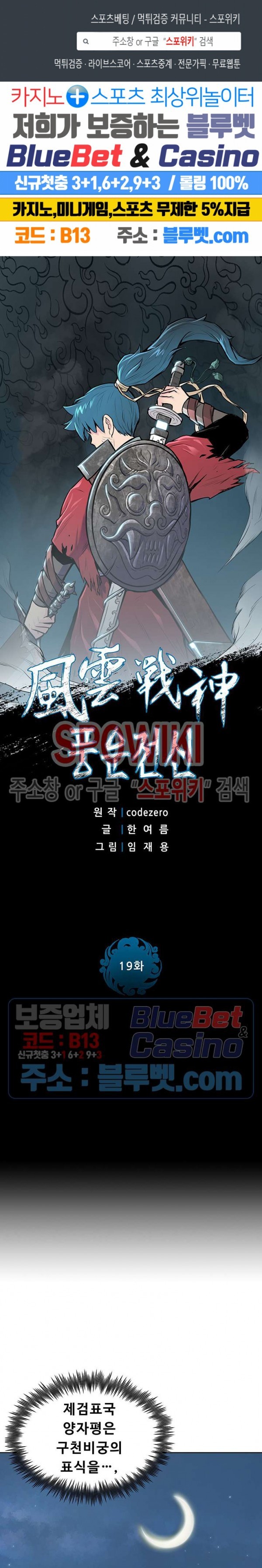The God Of War Ch.19 p1