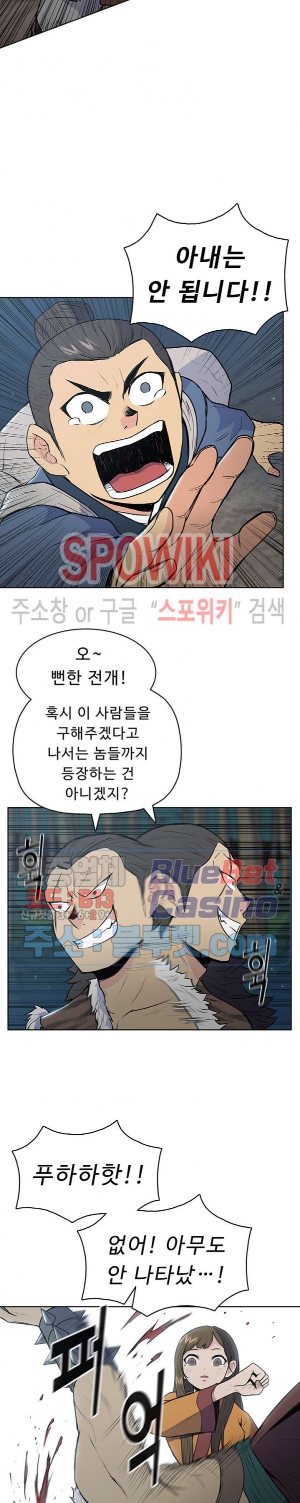 The God Of War Ch.19 p11