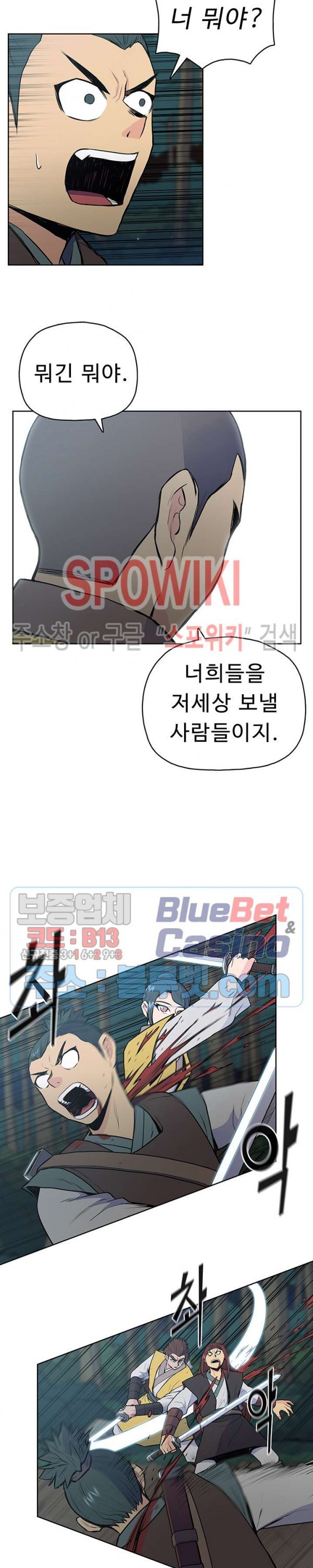 The God Of War Ch.19 p13
