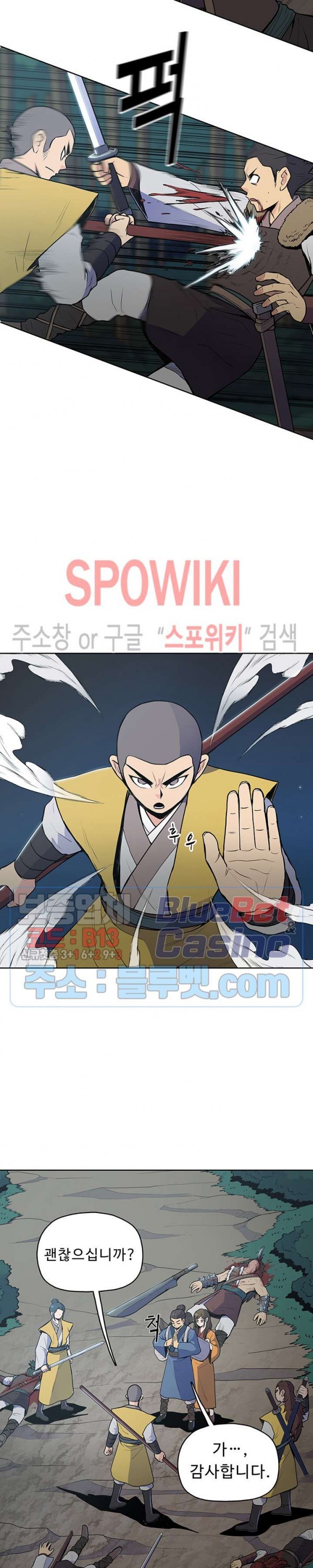The God Of War Ch.19 p14