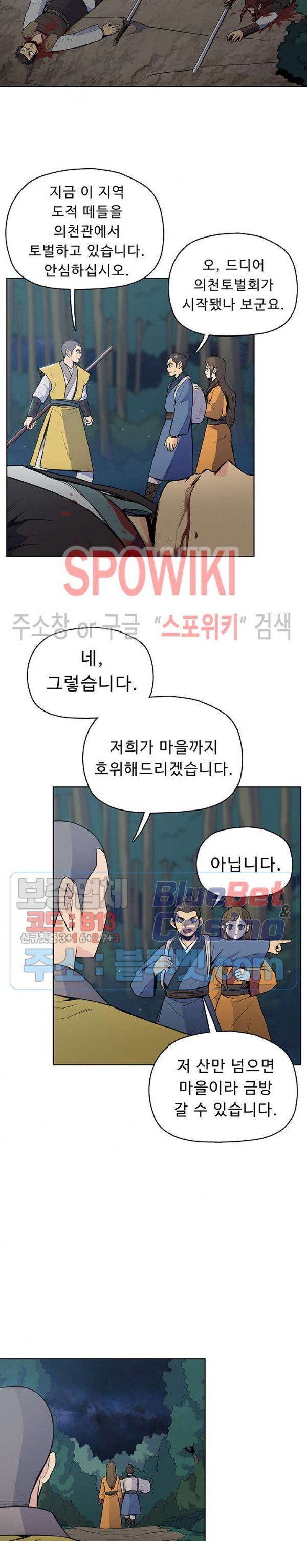 The God Of War Ch.19 p15