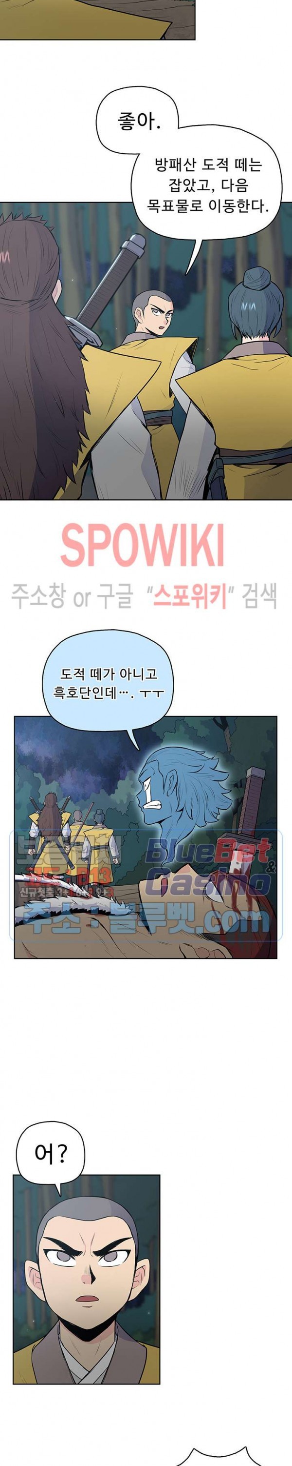 The God Of War Ch.19 p16