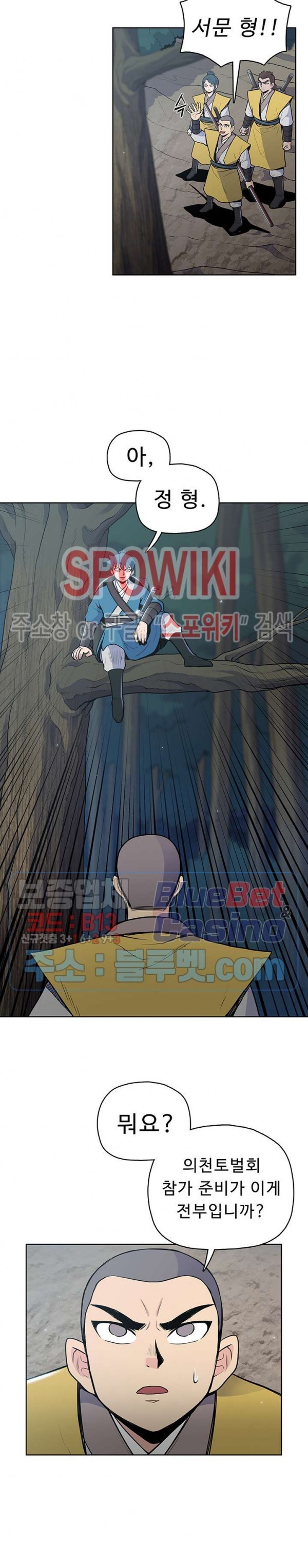 The God Of War Ch.19 p17