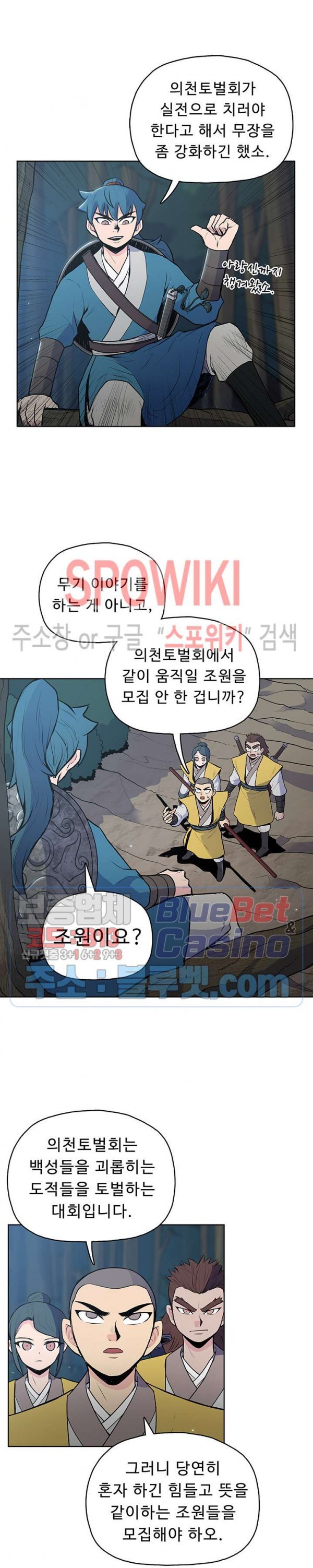 The God Of War Ch.19 p18