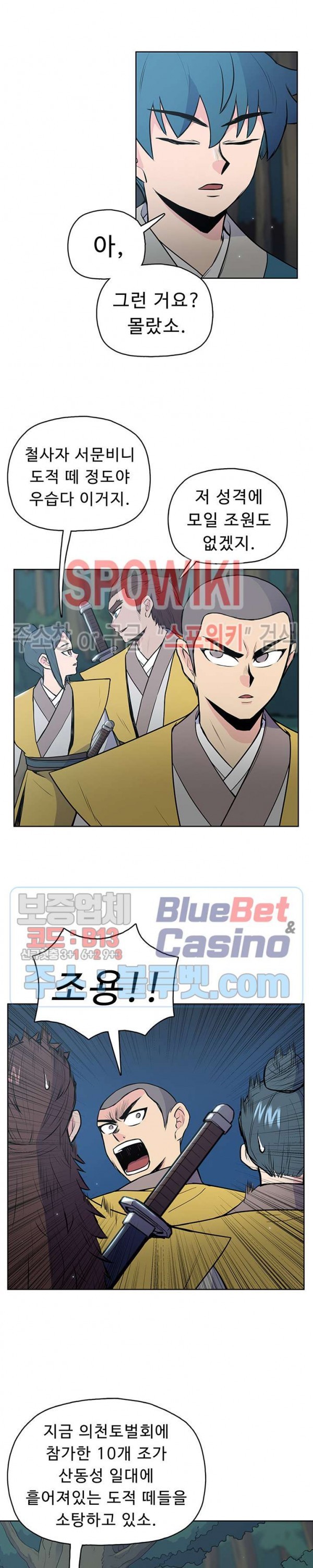 The God Of War Ch.19 p19