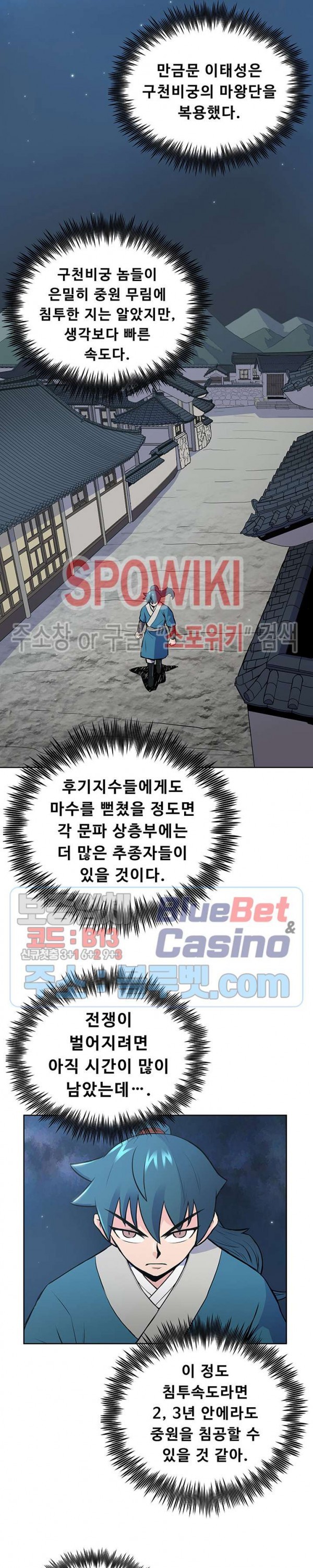 The God Of War Ch.19 p2