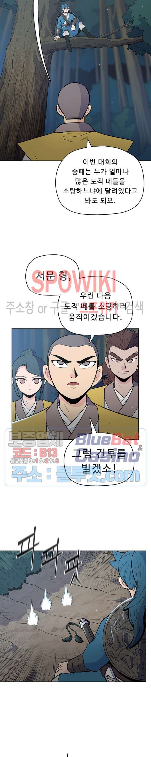 The God Of War Ch.19 p20