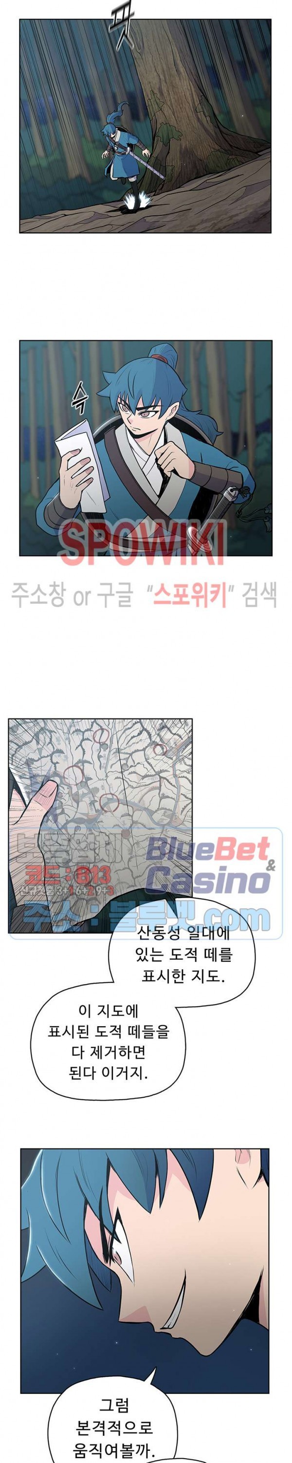 The God Of War Ch.19 p21