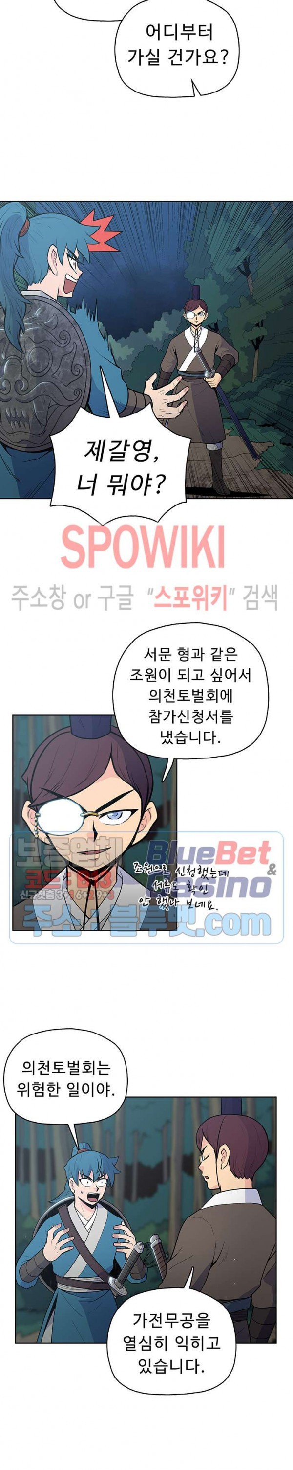 The God Of War Ch.19 p22