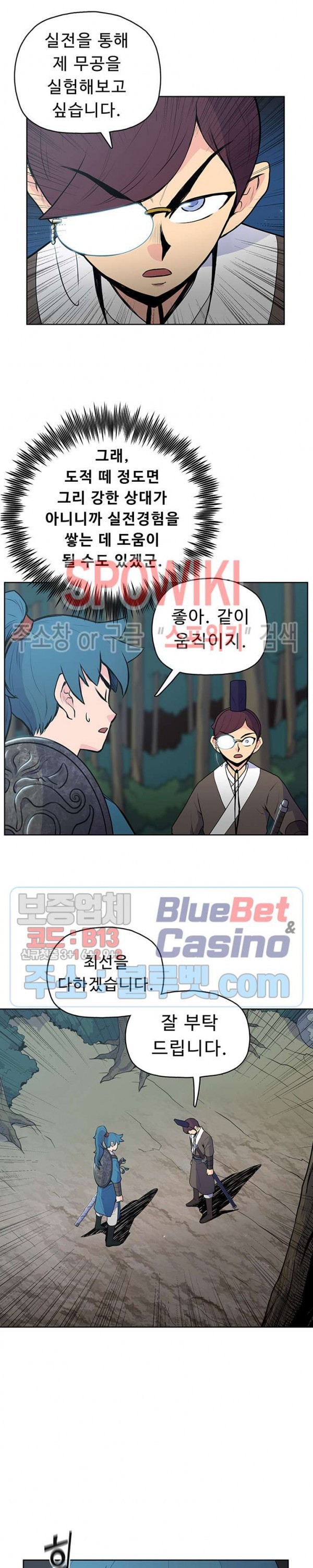 The God Of War Ch.19 p23