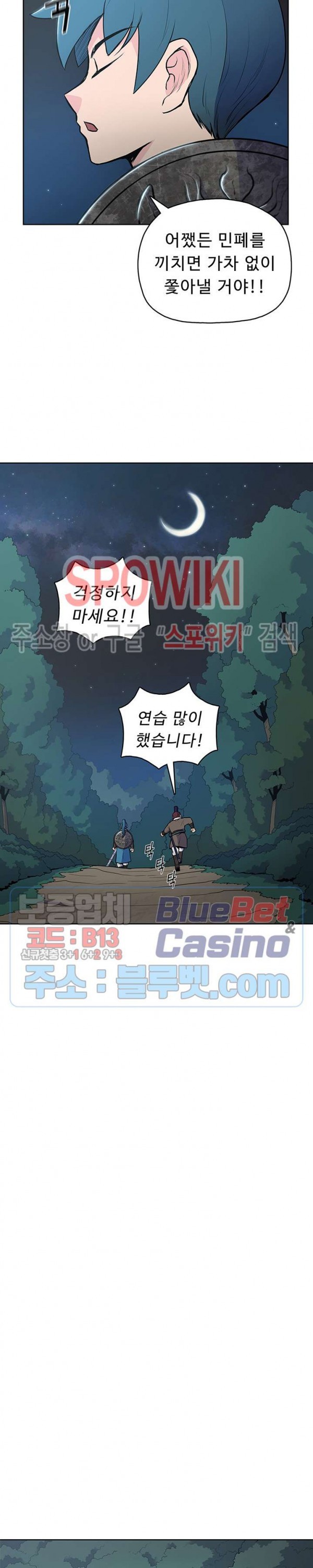 The God Of War Ch.19 p24