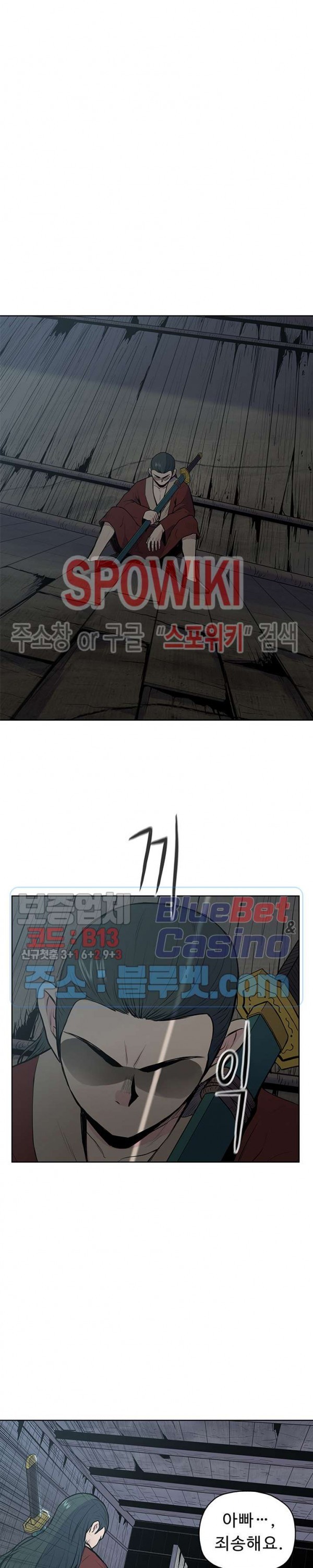 The God Of War Ch.19 p26