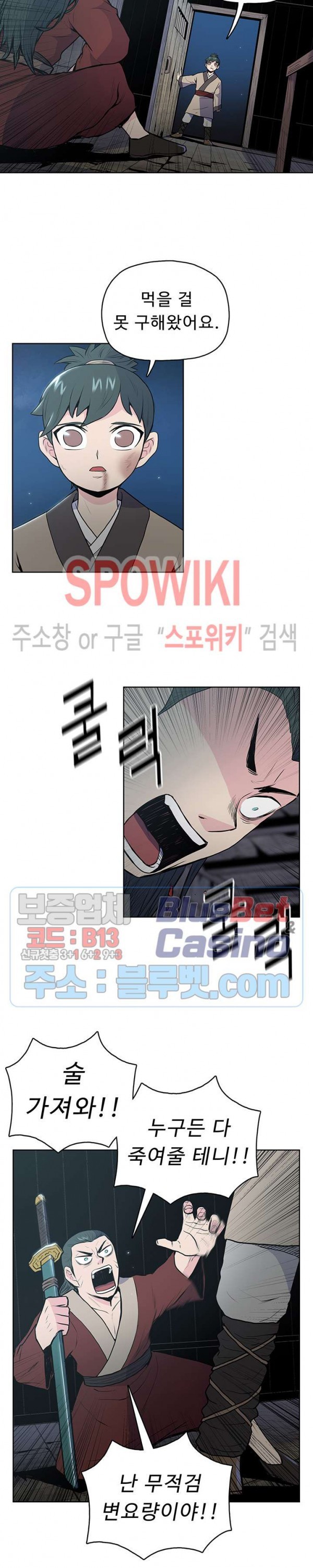 The God Of War Ch.19 p27