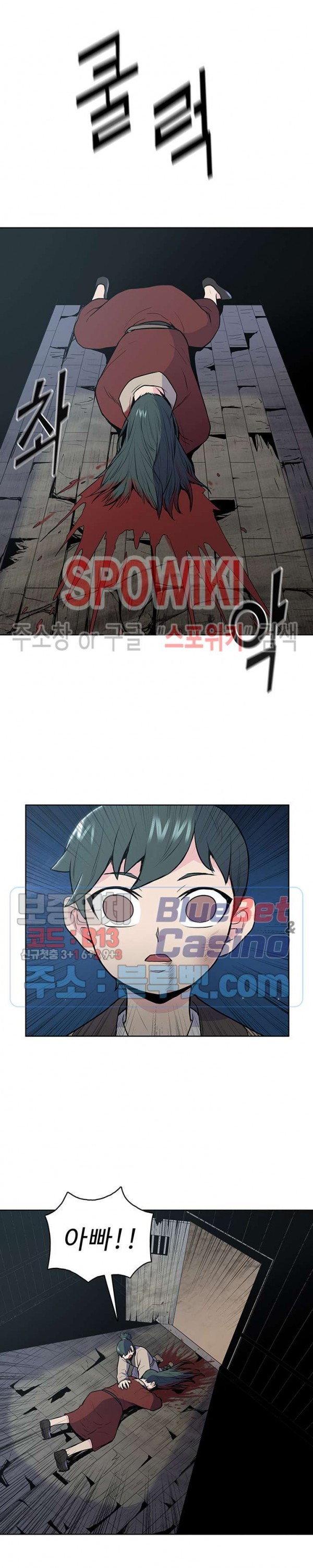 The God Of War Ch.19 p28