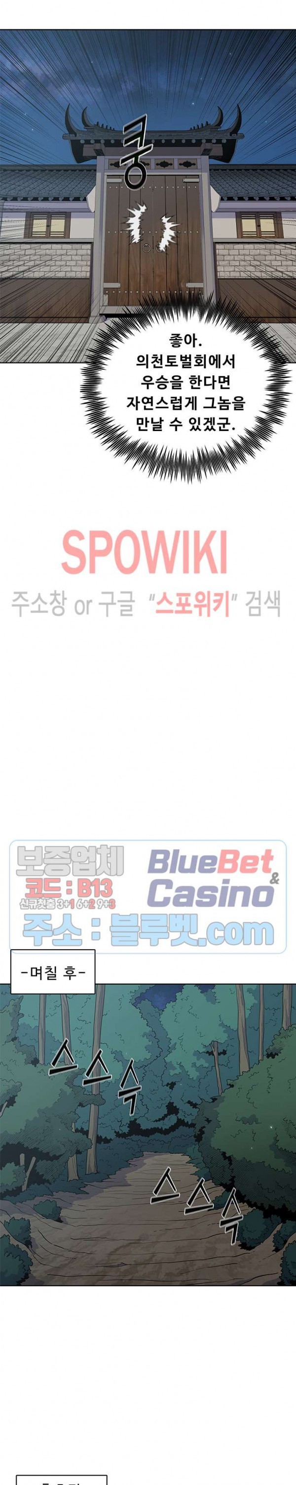 The God Of War Ch.19 p4