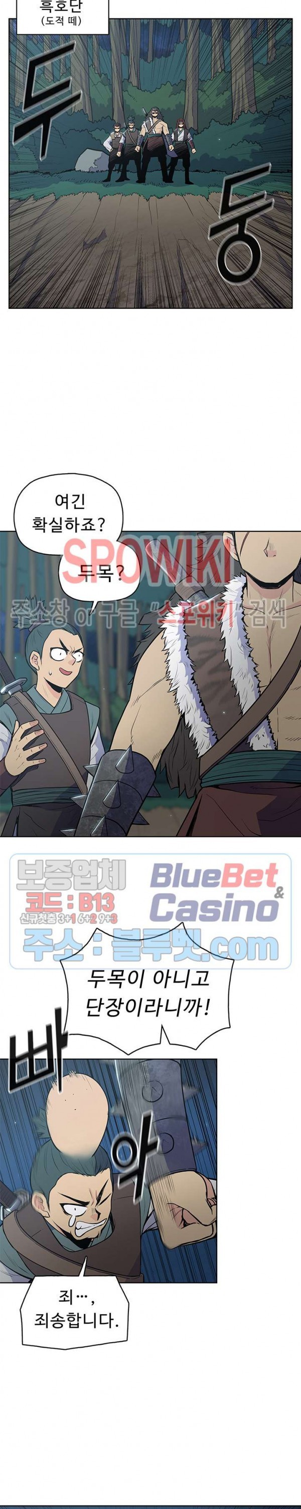 The God Of War Ch.19 p5