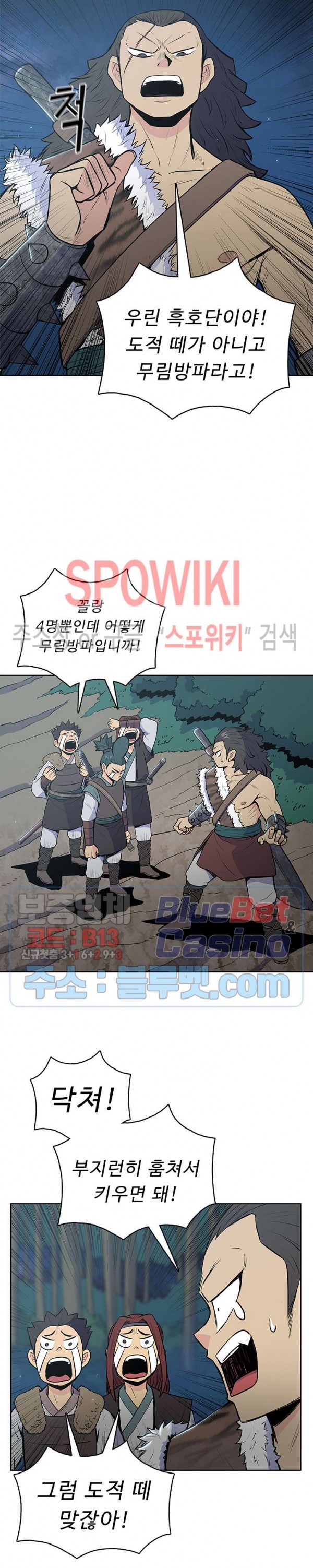 The God Of War Ch.19 p6