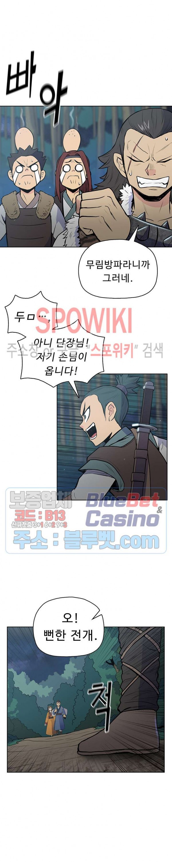 The God Of War Ch.19 p7