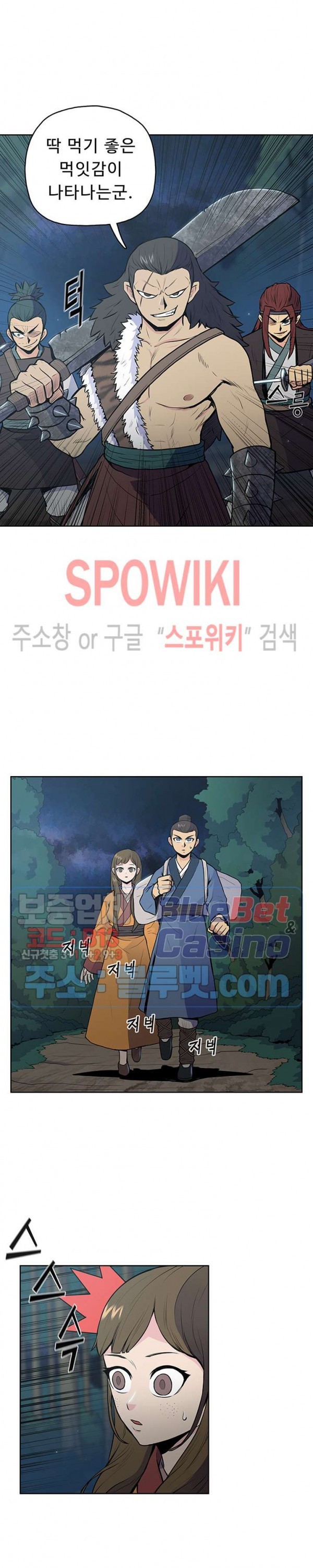 The God Of War Ch.19 p8