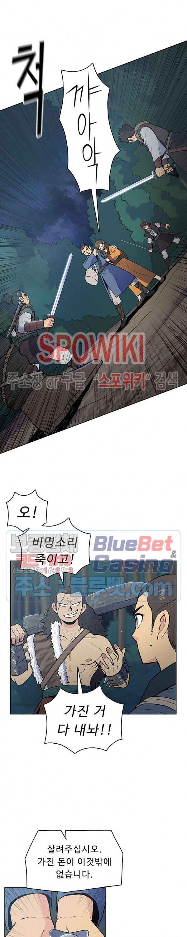 The God Of War Ch.19 p9