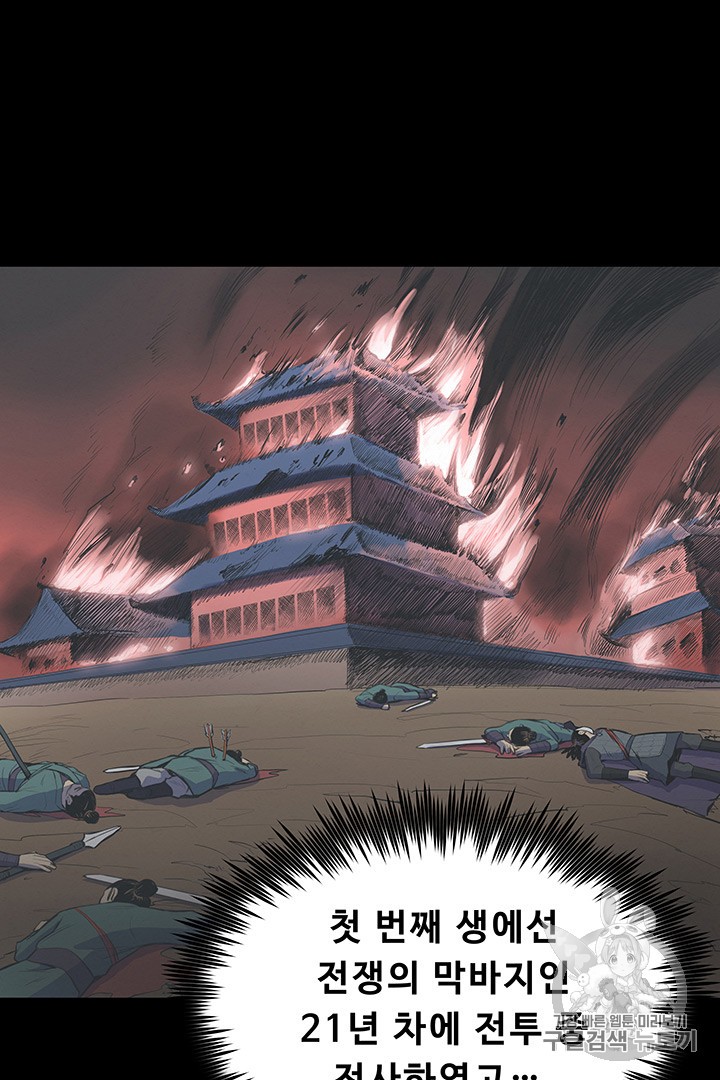 The God Of War Ch.2 p10