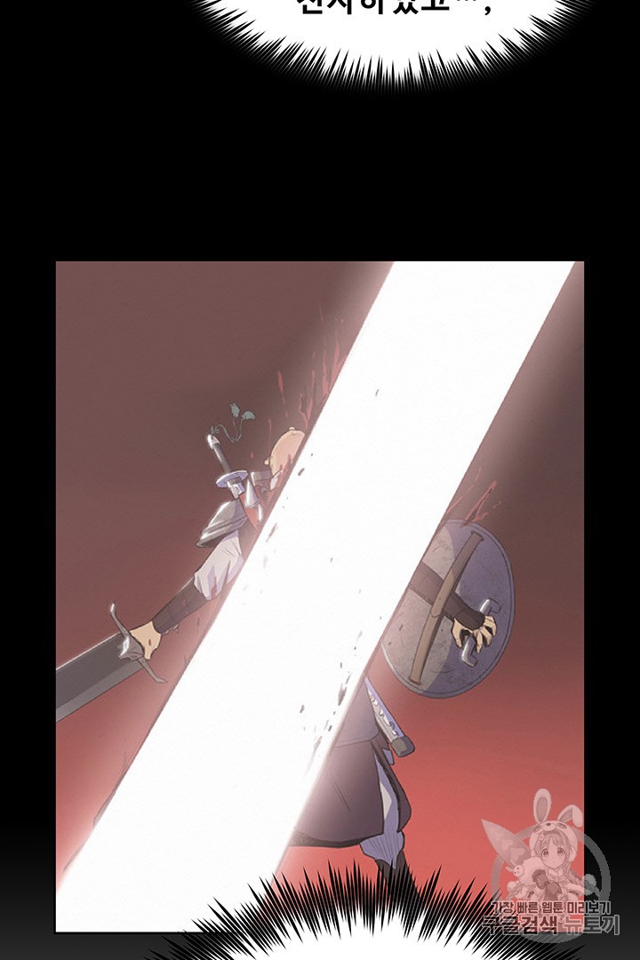The God Of War Ch.2 p11