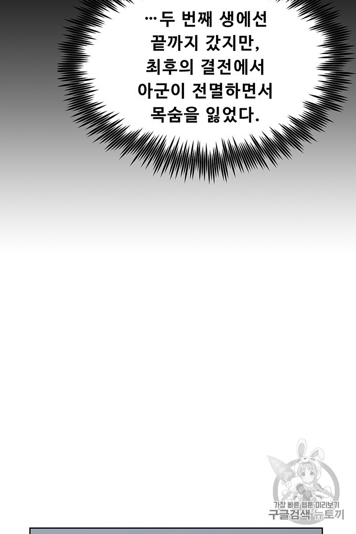 The God Of War Ch.2 p12