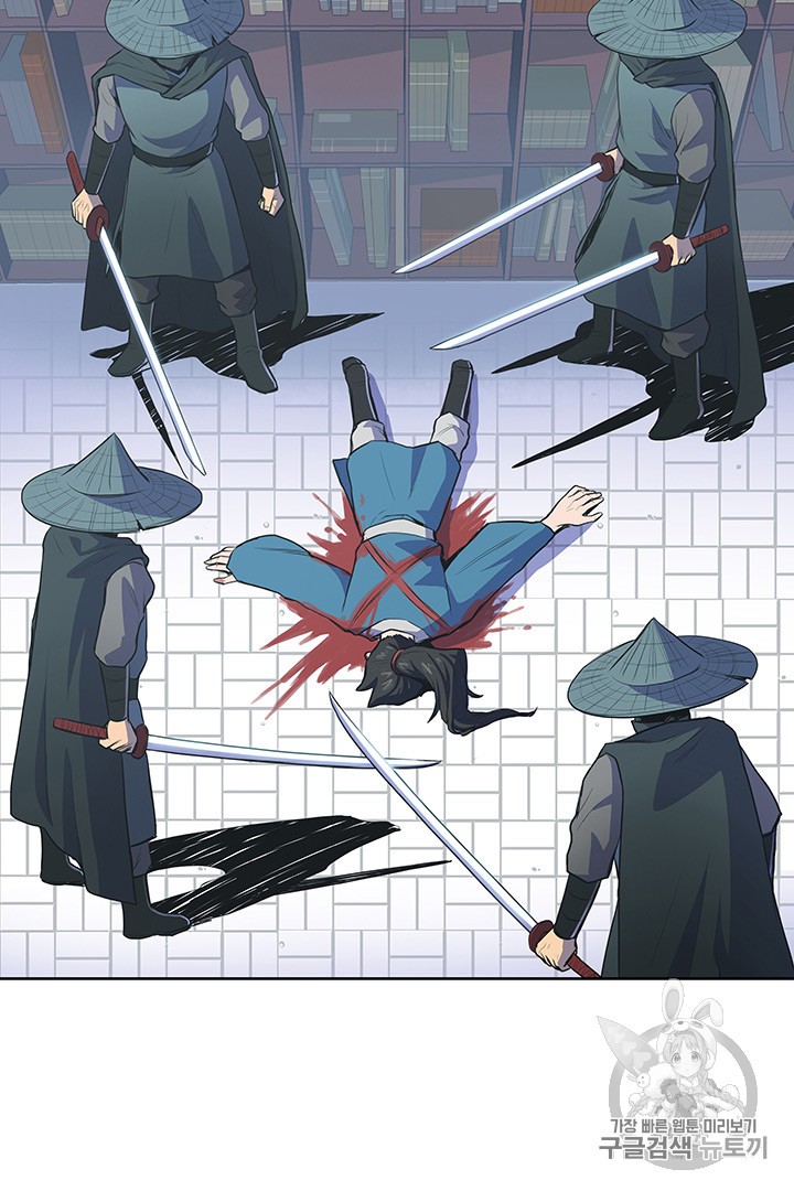 The God Of War Ch.2 p14