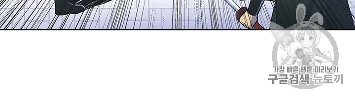 The God Of War Ch.2 p16