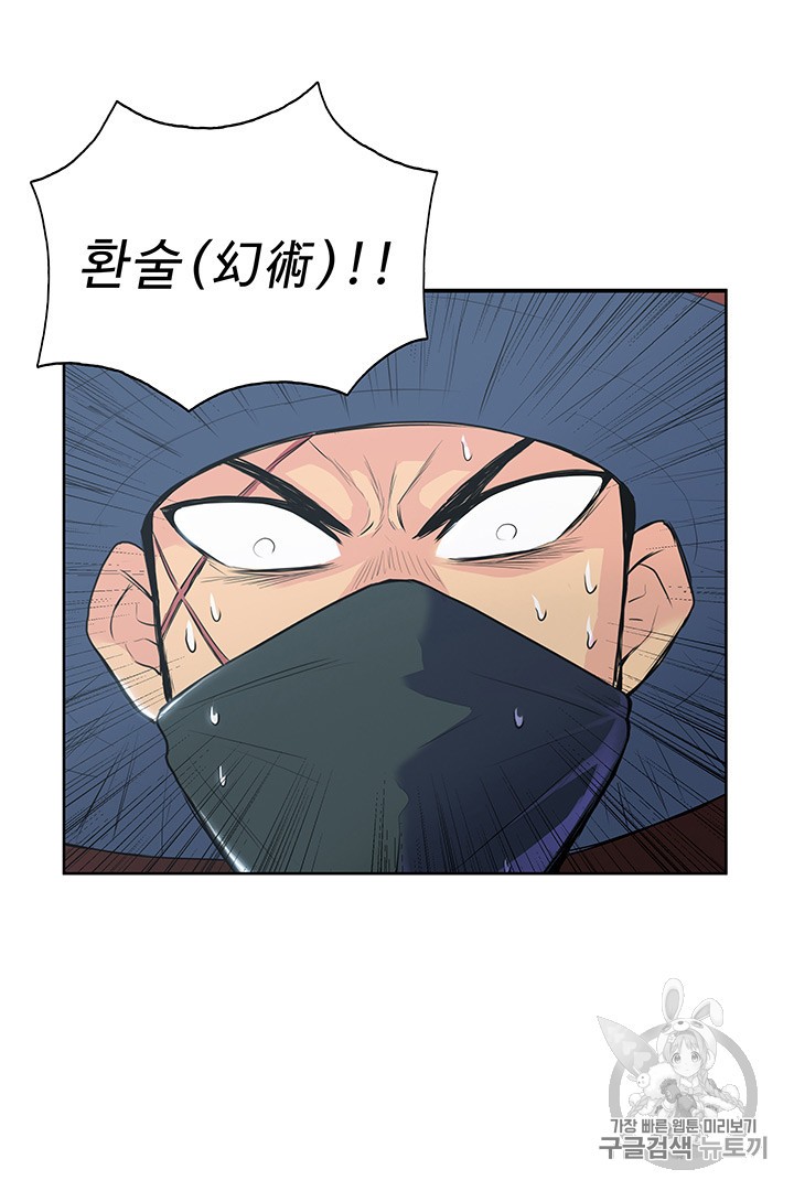 The God Of War Ch.2 p17