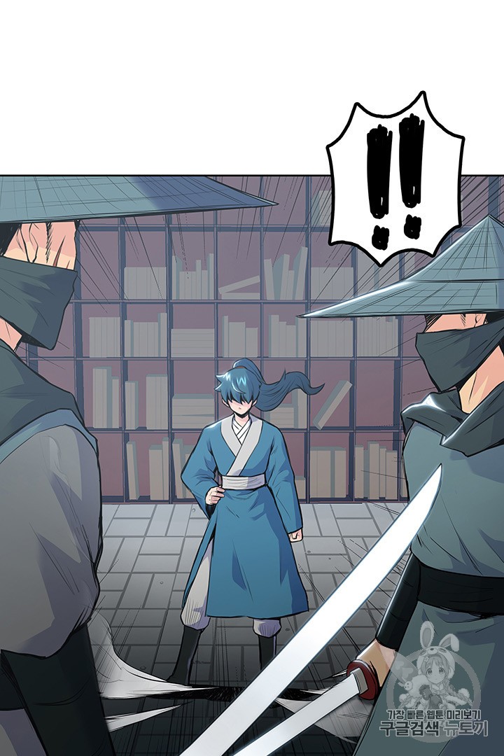The God Of War Ch.2 p18