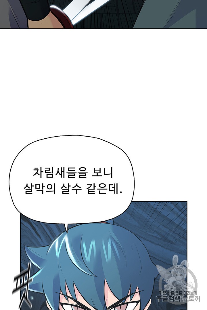 The God Of War Ch.2 p19
