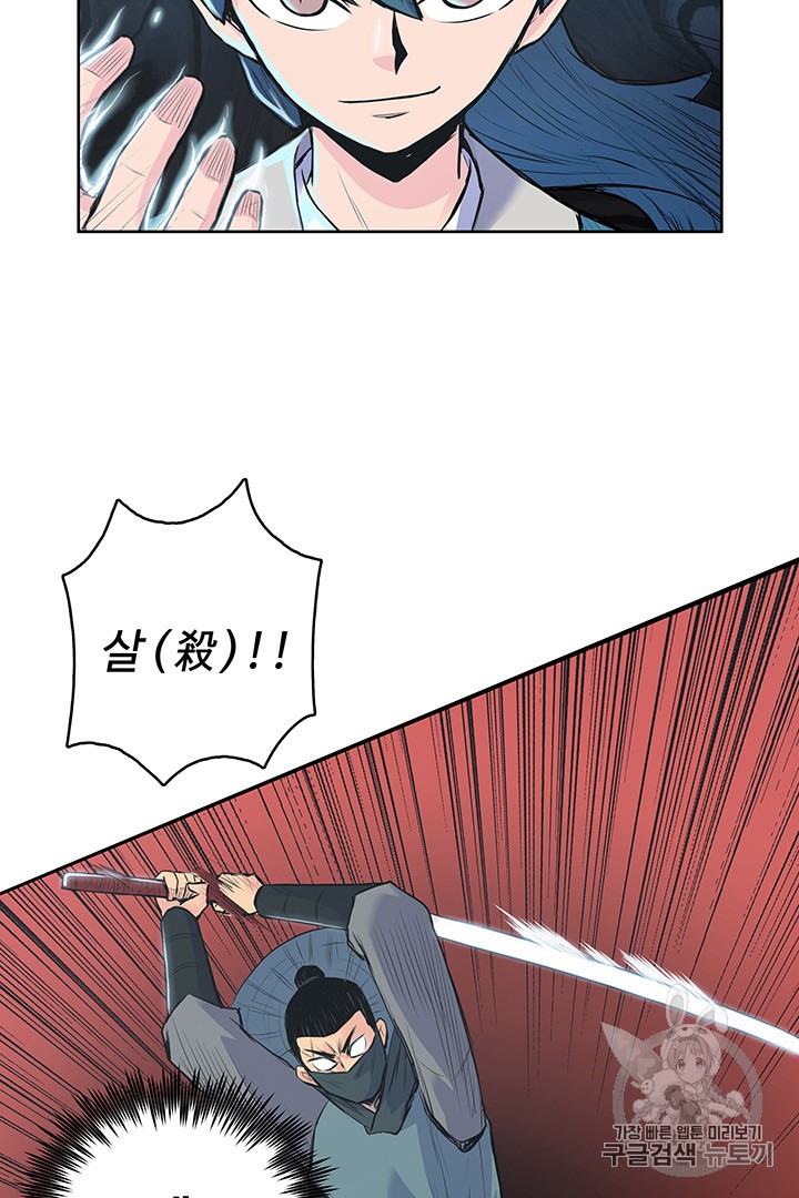 The God Of War Ch.2 p20