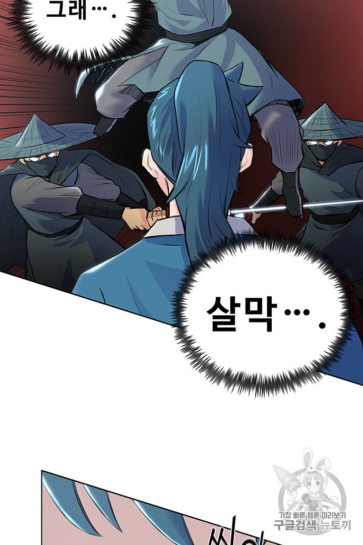 The God Of War Ch.2 p21