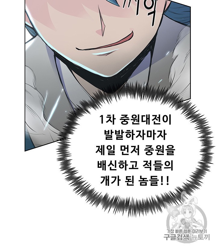 The God Of War Ch.2 p22
