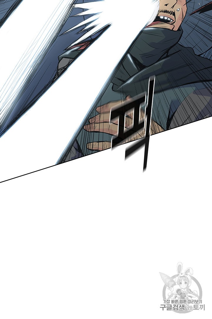 The God Of War Ch.2 p24