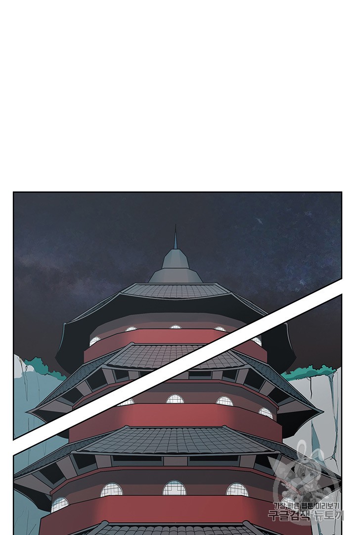 The God Of War Ch.2 p25