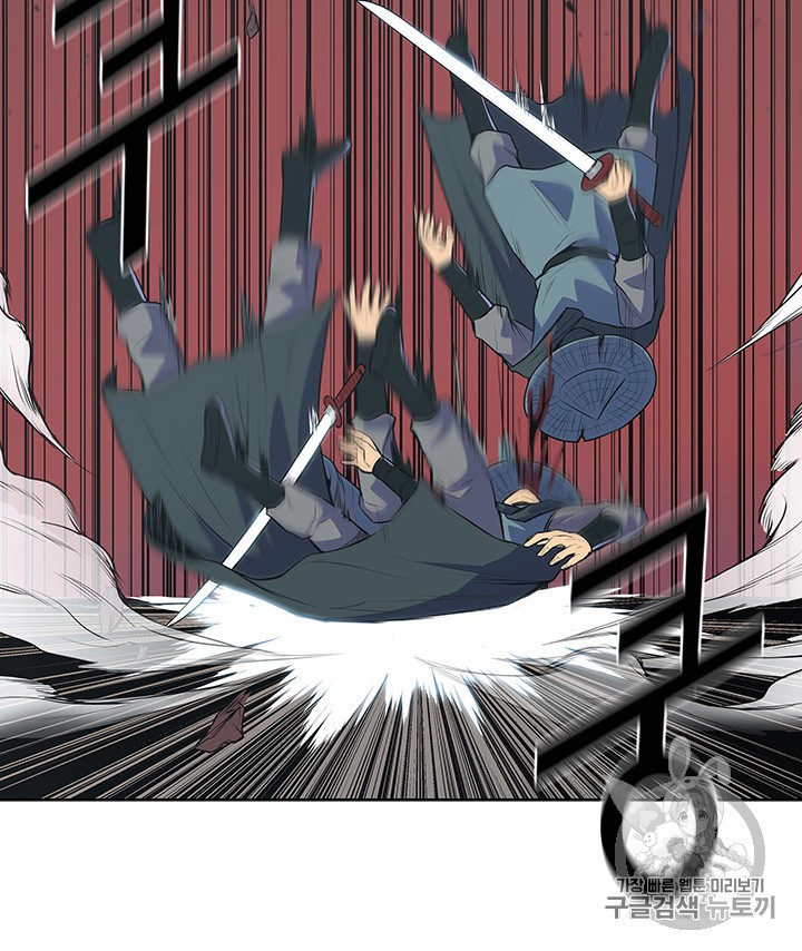 The God Of War Ch.2 p28