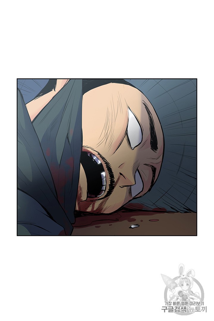 The God Of War Ch.2 p29