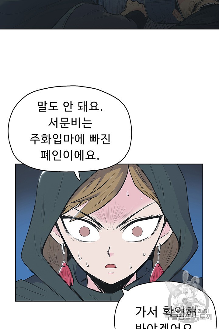 The God Of War Ch.2 p31