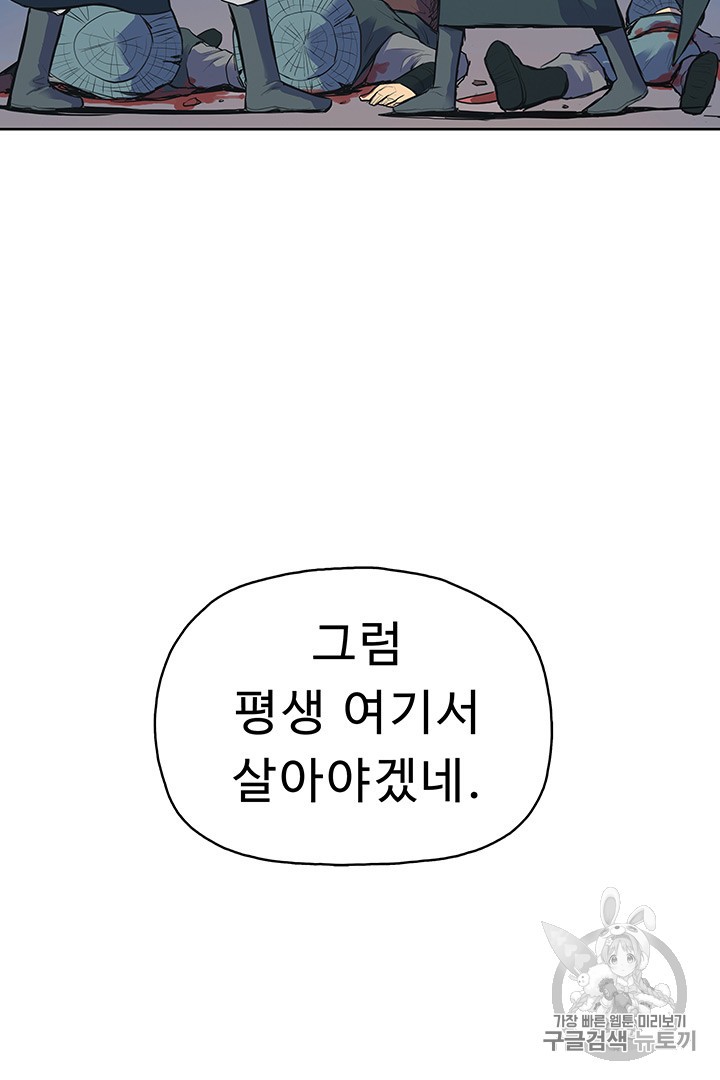 The God Of War Ch.2 p33