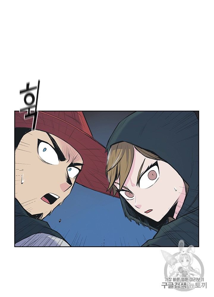 The God Of War Ch.2 p34