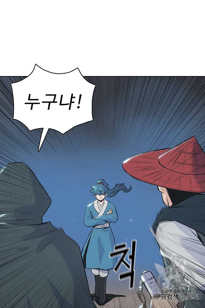 The God Of War Ch.2 p35