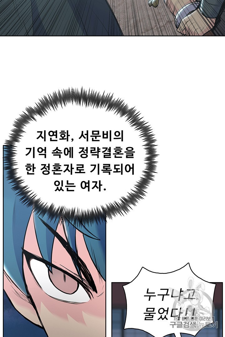 The God Of War Ch.2 p36