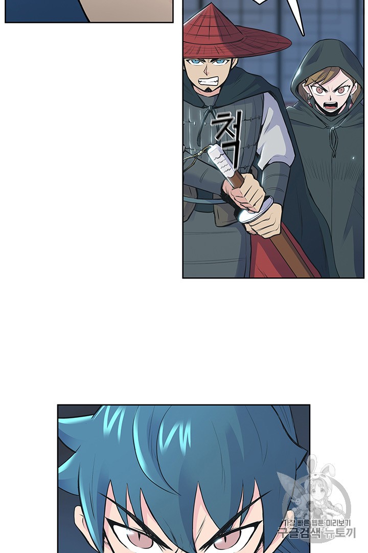 The God Of War Ch.2 p37