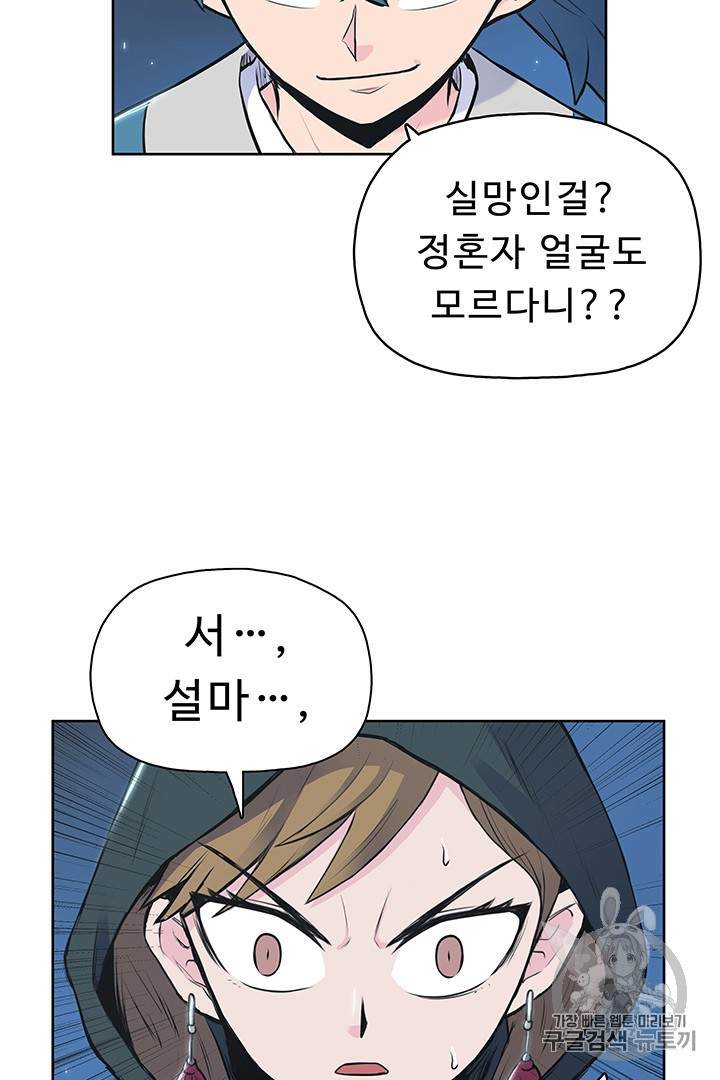The God Of War Ch.2 p38